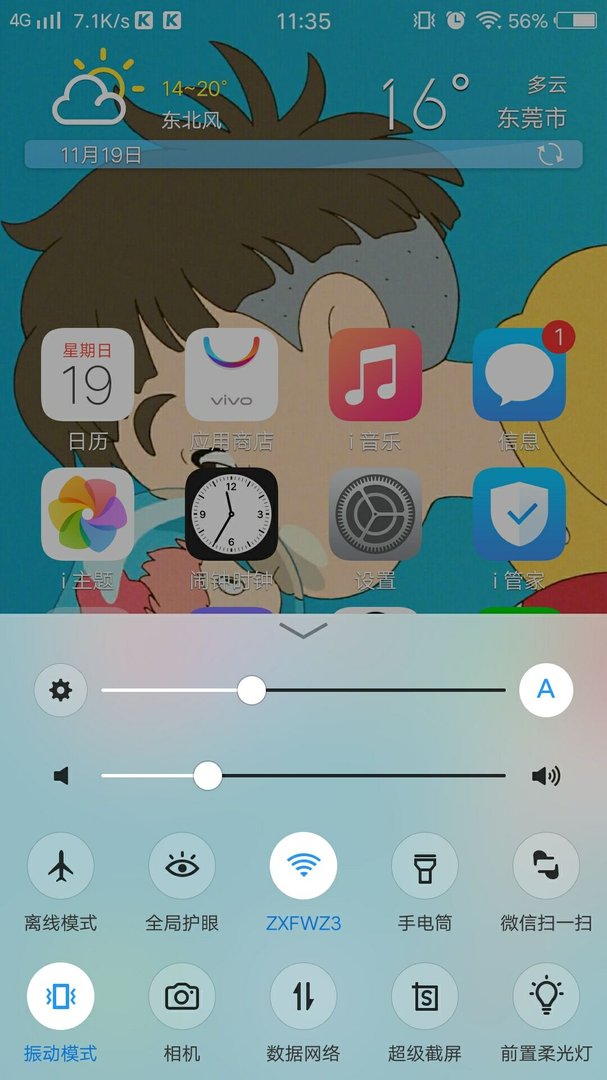 vivo叉九怎么截屏