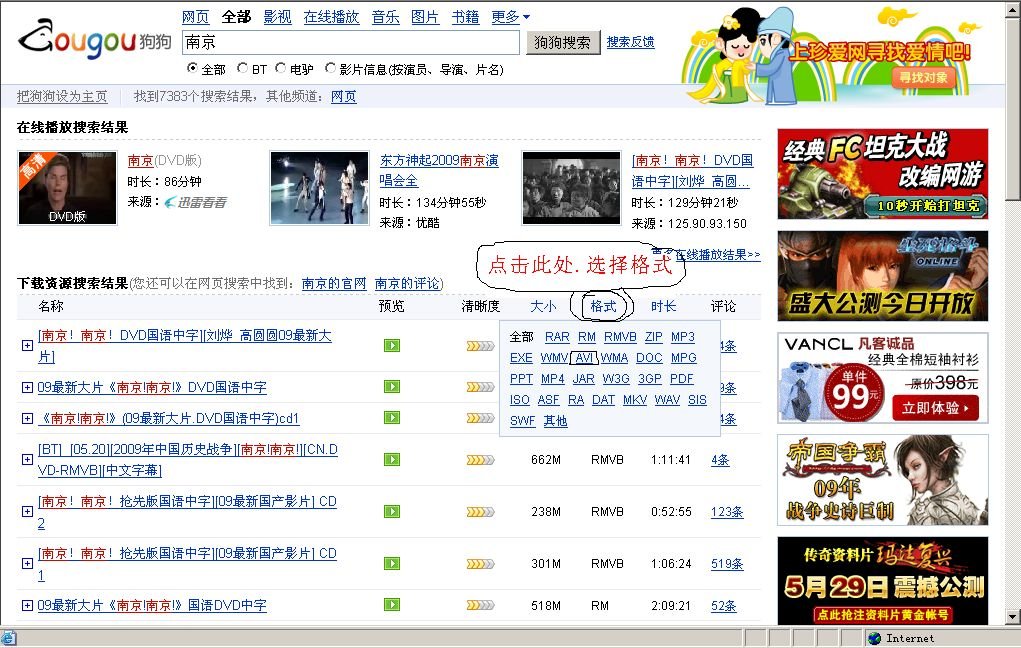 哪里有avi格式的电影