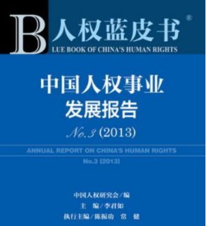 蓝皮书是啥意思