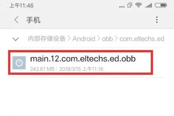 exe的手机打开方式