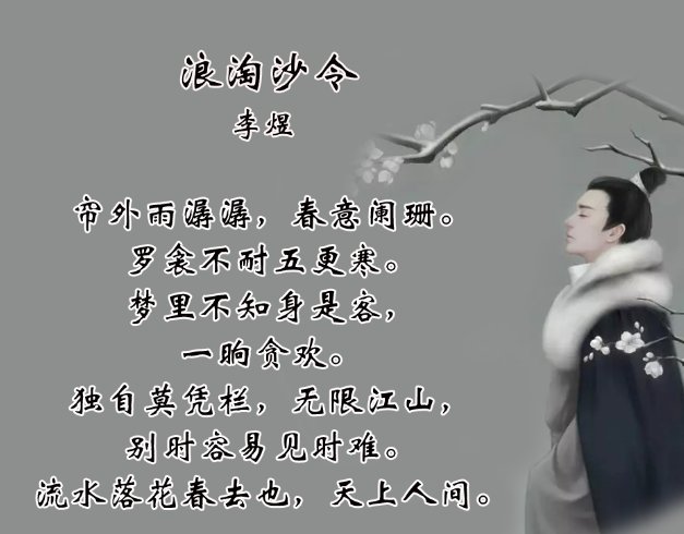 “梦里不知身是客，直把他乡作故乡。”的作者、原诗和赏析