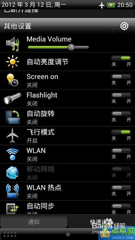 I9100官方4.0.3 ROM的刷机教程