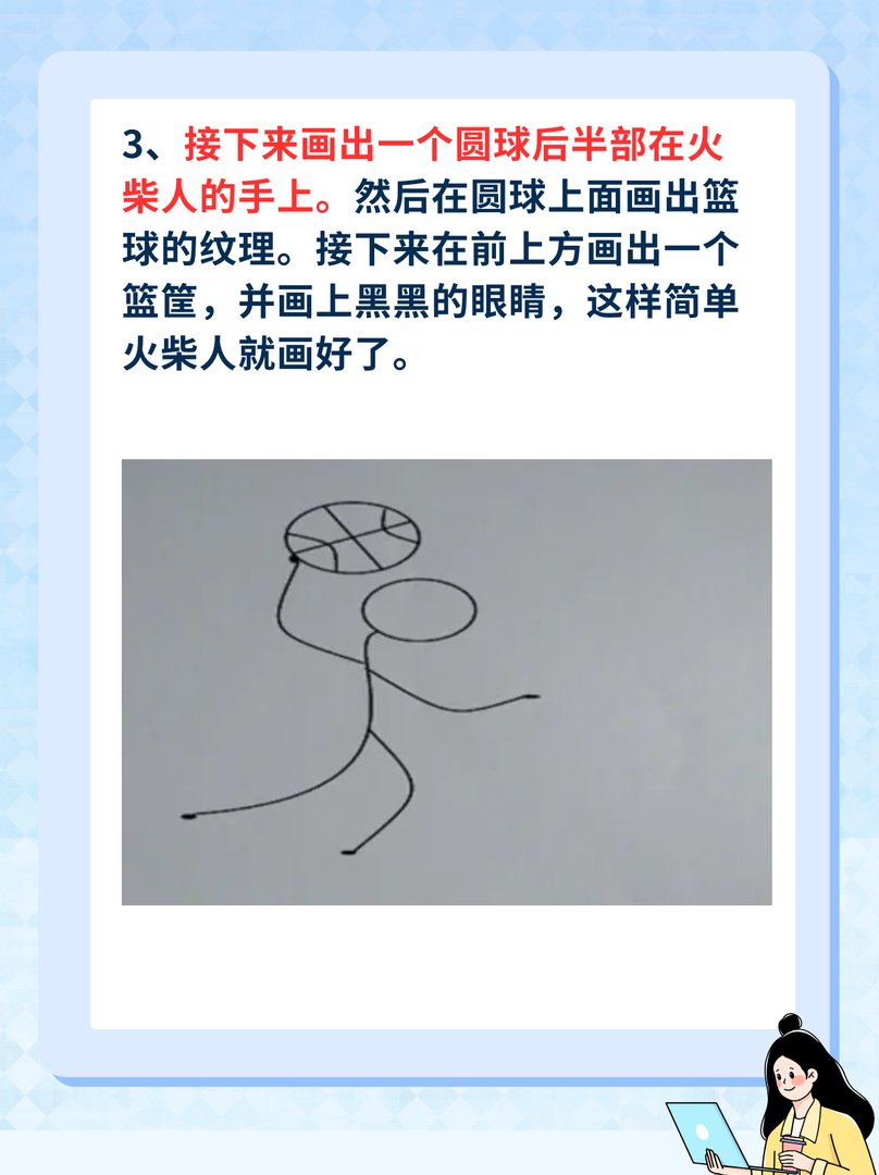 骷髅火柴人怎么画帅气