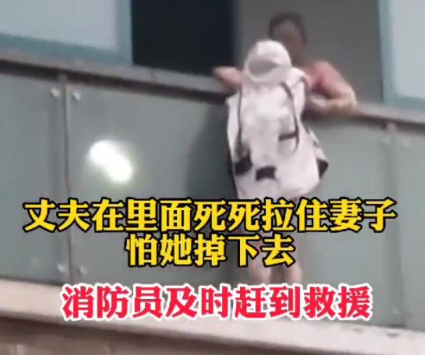 家中失火，南京男子阳台上舍身救妻被烧伤，这样的男人是否才值得托付终生？