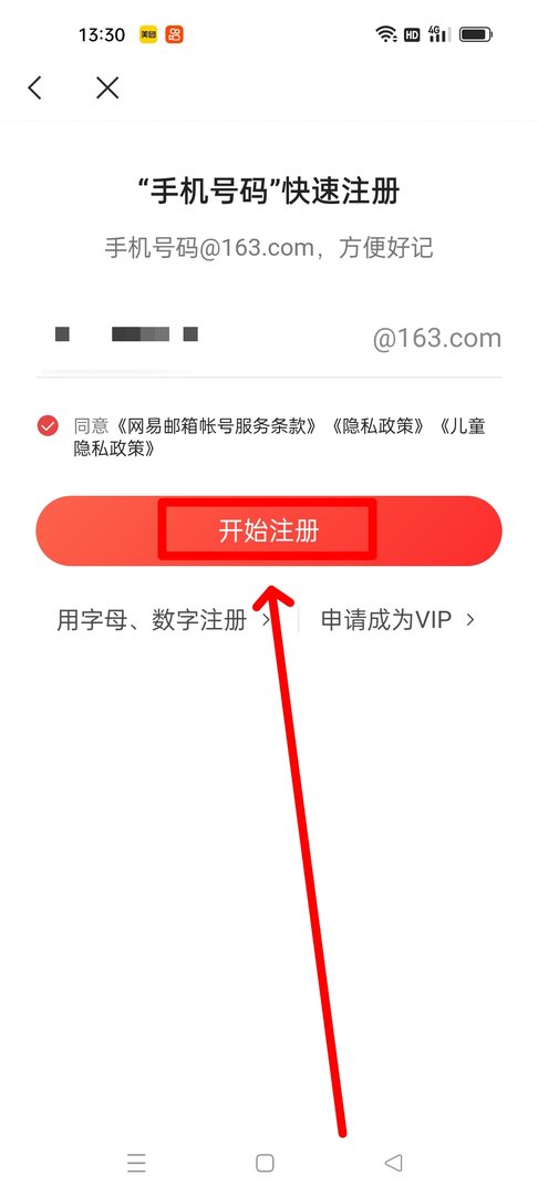 怎么注册163手机邮箱?