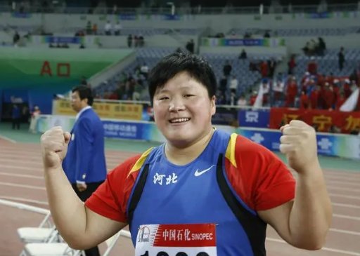 巩立姣个人资料及简历