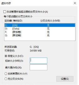 电脑的虚拟内存怎样调大?