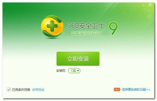 如何使用360测速器进行宽带测速?