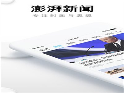 上海澎湃新闻的电话是多少？