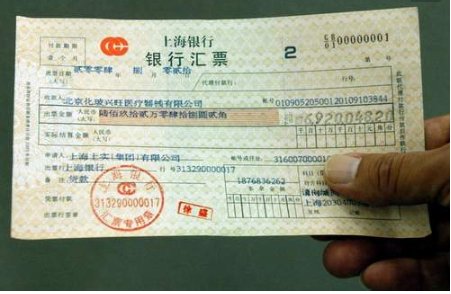 银行中  同城交换提回是什么含意