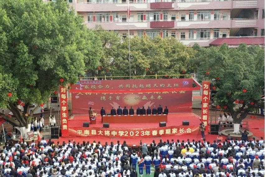 平南县大将中学收费标准