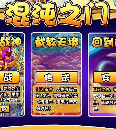 造梦西游3的罗宣在哪里