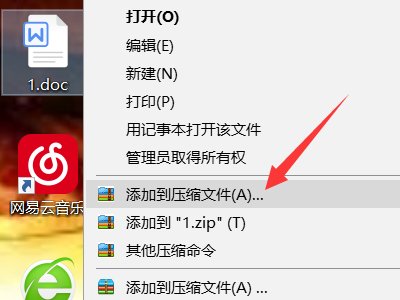 rar解压包密码怎么修改