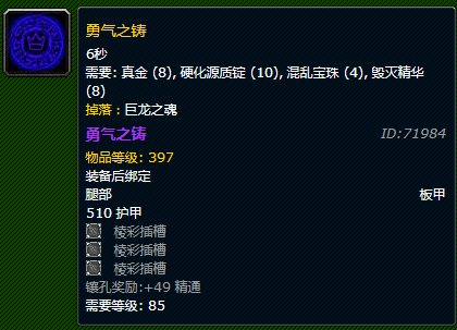 毁灭精华什么用 wow7.0