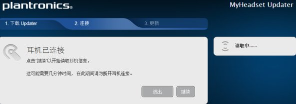 缤特力 Voyager Legend 蓝牙耳机怎么改成中文?
