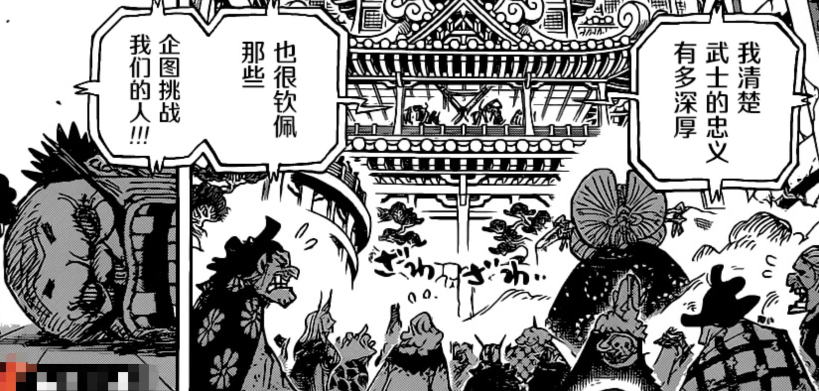 海贼王986话,为什么说黑炭大蛇的死是真的,不是画的?