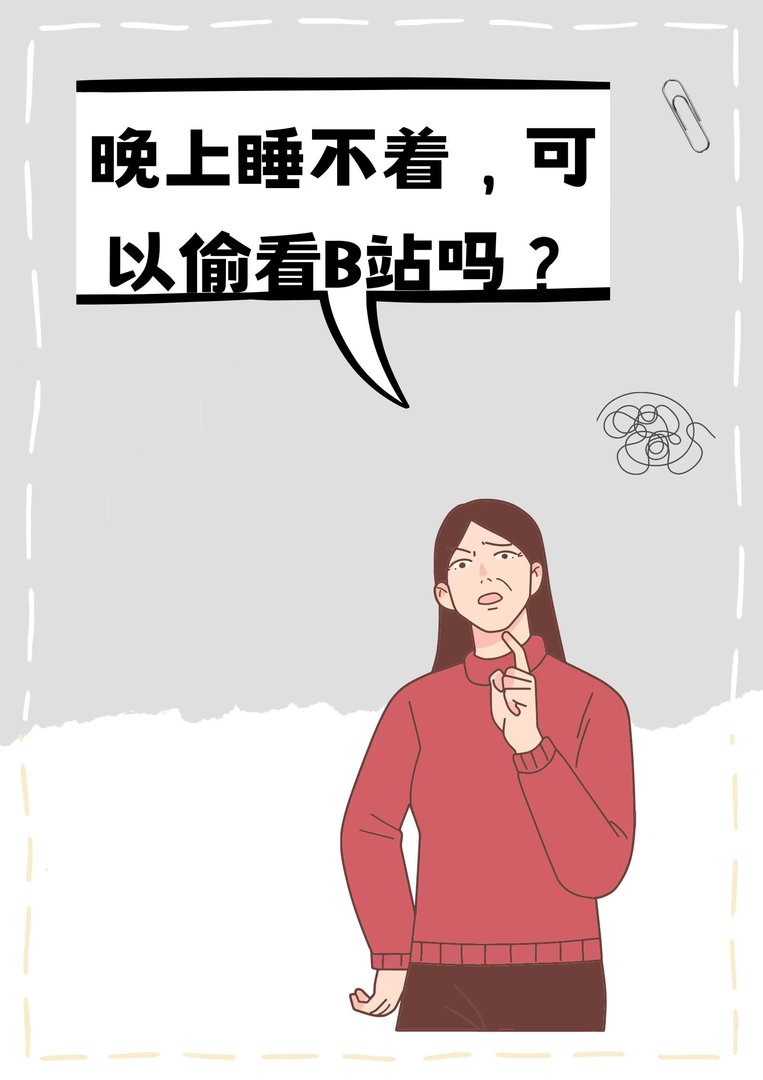 晚上睡不着看什么好？