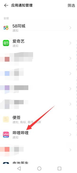 vivo手机怎样去除广告？