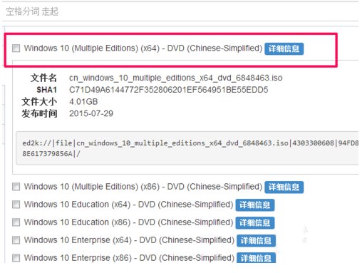windows10 multiple editions是什么版本？
