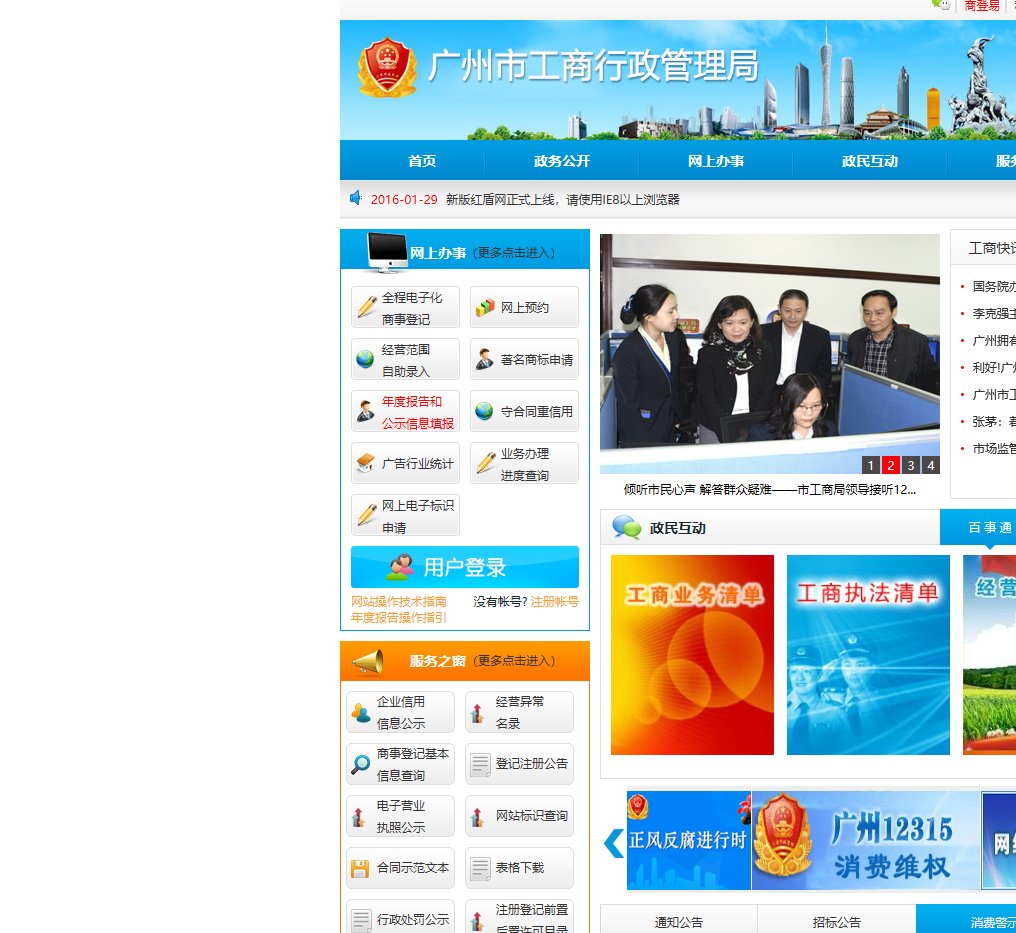 营业执照网上年检怎么操作