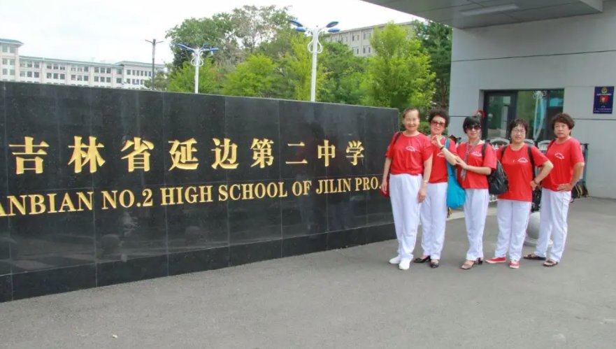 延边二中录取分数线2022