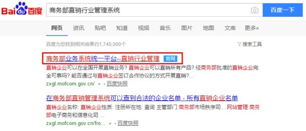 NHT是传销吗?有国家直销牌照吗?