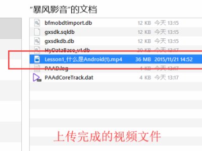 怎么把暴风影音里的本地视频导入电脑,iphone手机,未越狱