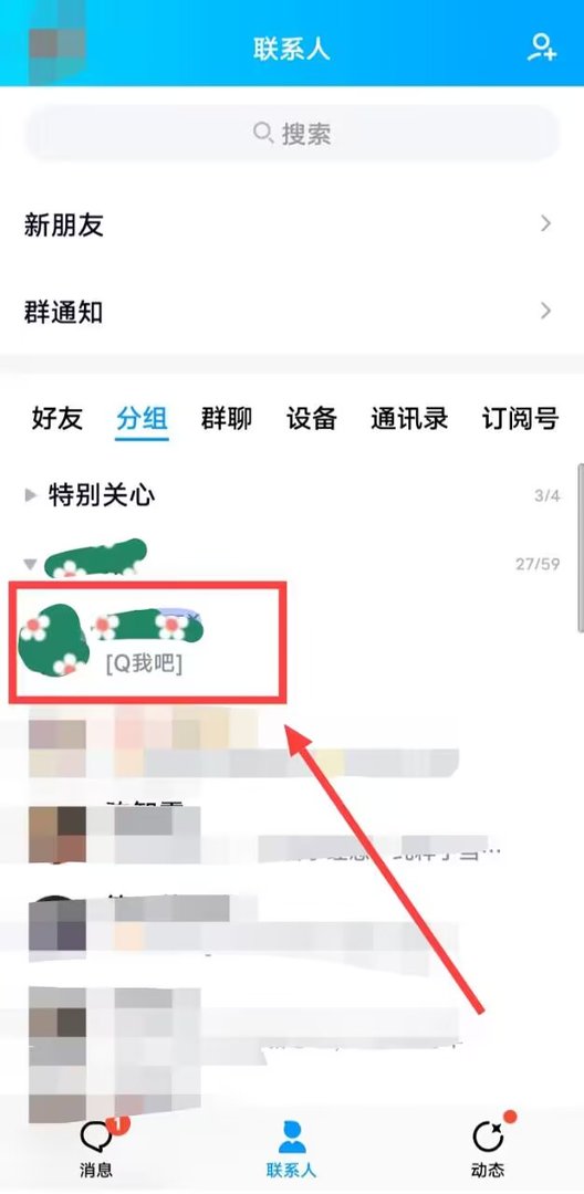 qq显示手机在线是什么意思