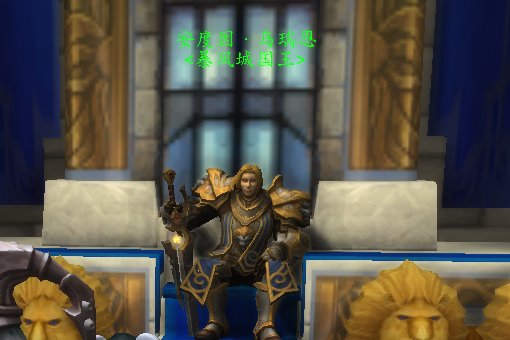 魔兽世界在暴风城怎么去暴风城堡啊,求详细解答