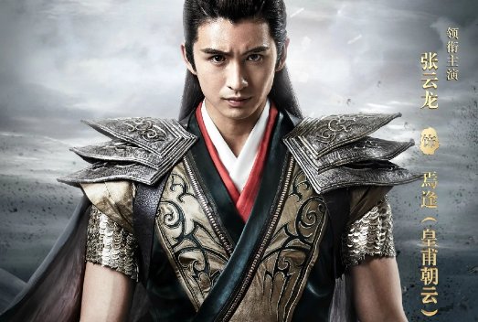 轩辕剑之汉之云演员表