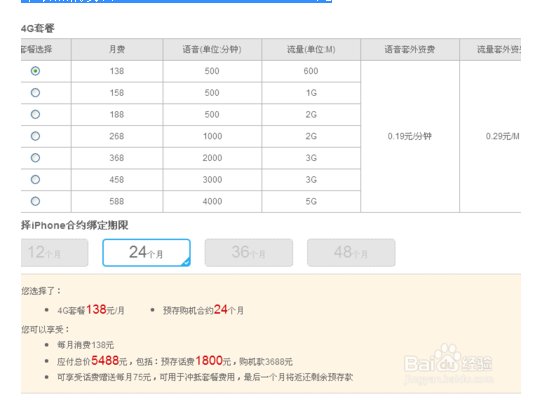 中国移动的苹果5s合约机合算吗