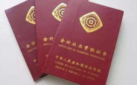 怎么查询中国注册会计师证真假