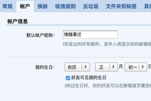 为什么qq邮件打不开了？