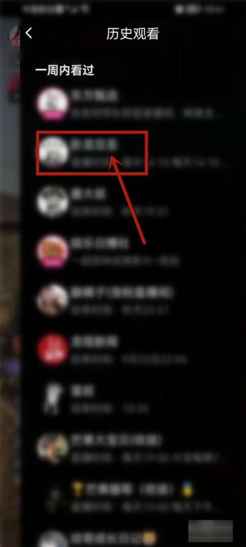 怎么查看抖音历史观看记录?