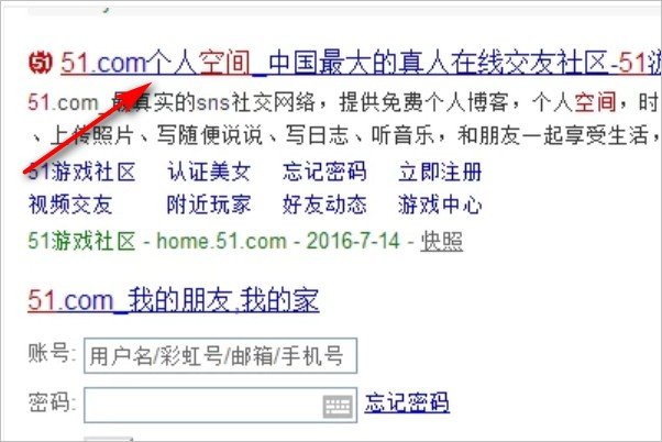 怎么样在网页上登陆自己的qq空间呢?