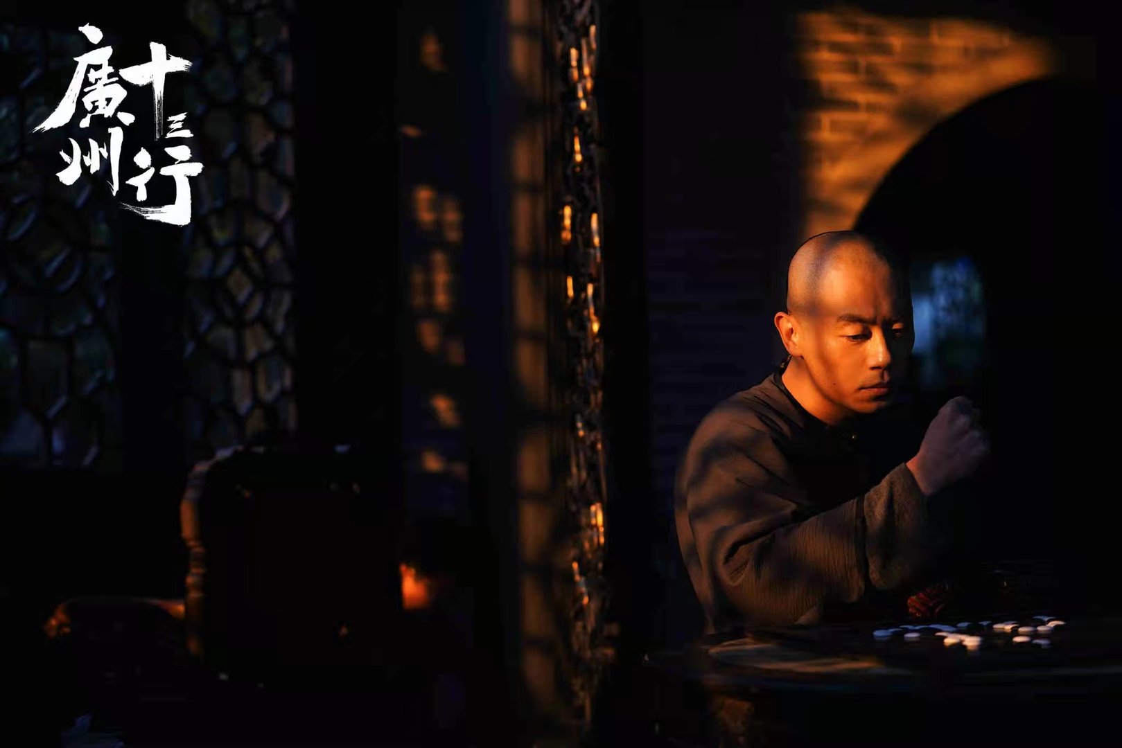 电视剧《广州十三行》杀青，这部剧有哪些看点？