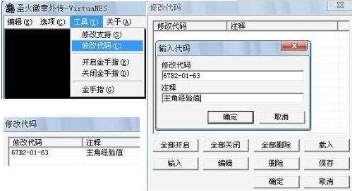 圣火徽章金手指代码是什么？