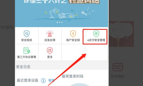 工商银行手机银行的通用U盾如何安装?