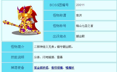 造梦西游3卷帘绿魔怎么爆