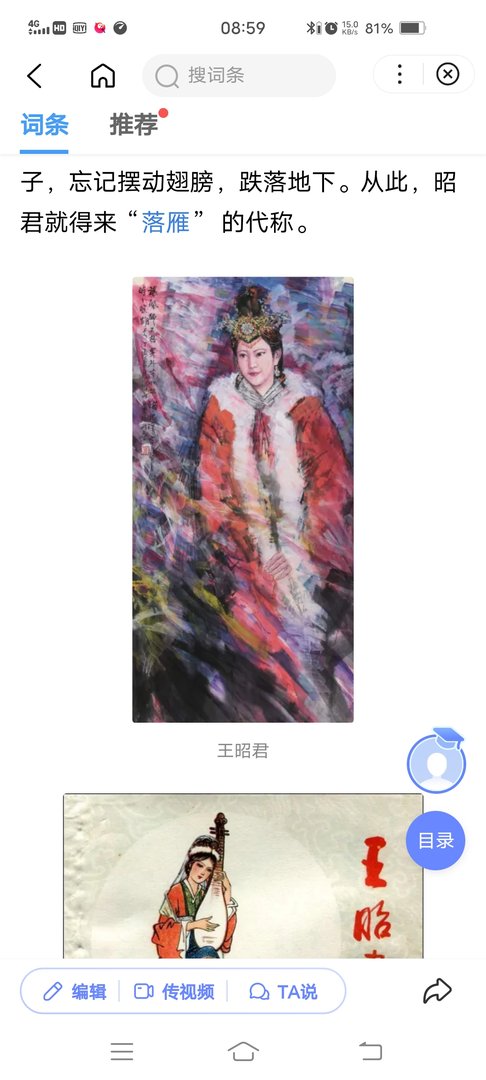 沉鱼落雁，闭月羞花”中“闭月”是指？