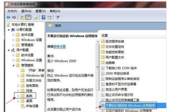 怎么禁止QQ游戏程序运行?