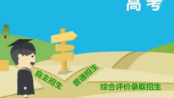 2021年各大学录取分数线