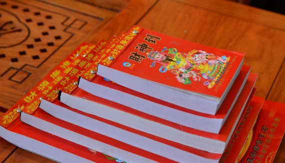 黄历上说今天余事勿取是啥意思，。