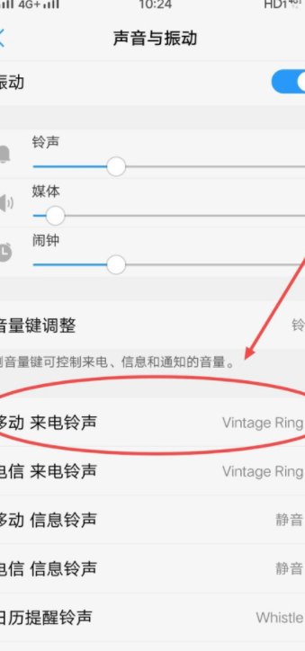 华为手机如何下载来电铃声？