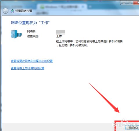 两台电脑怎样建立网上邻居