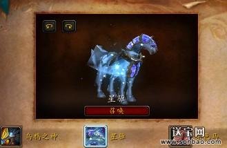 魔兽世界守护巨龙之心好还是星雅好？为什么有人说守护巨龙之心飞起来难看？