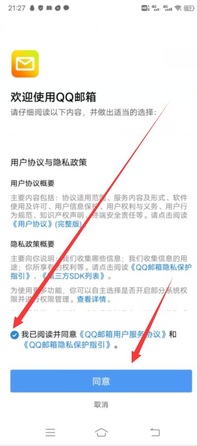 如何登录QQ邮箱？