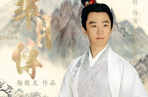 芈月传演员表介绍有哪些人?