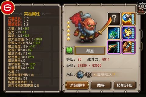 《刀塔传奇》剑圣怎么获得，巅峰竞技场有望兑换