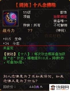 斗战神混沌武器